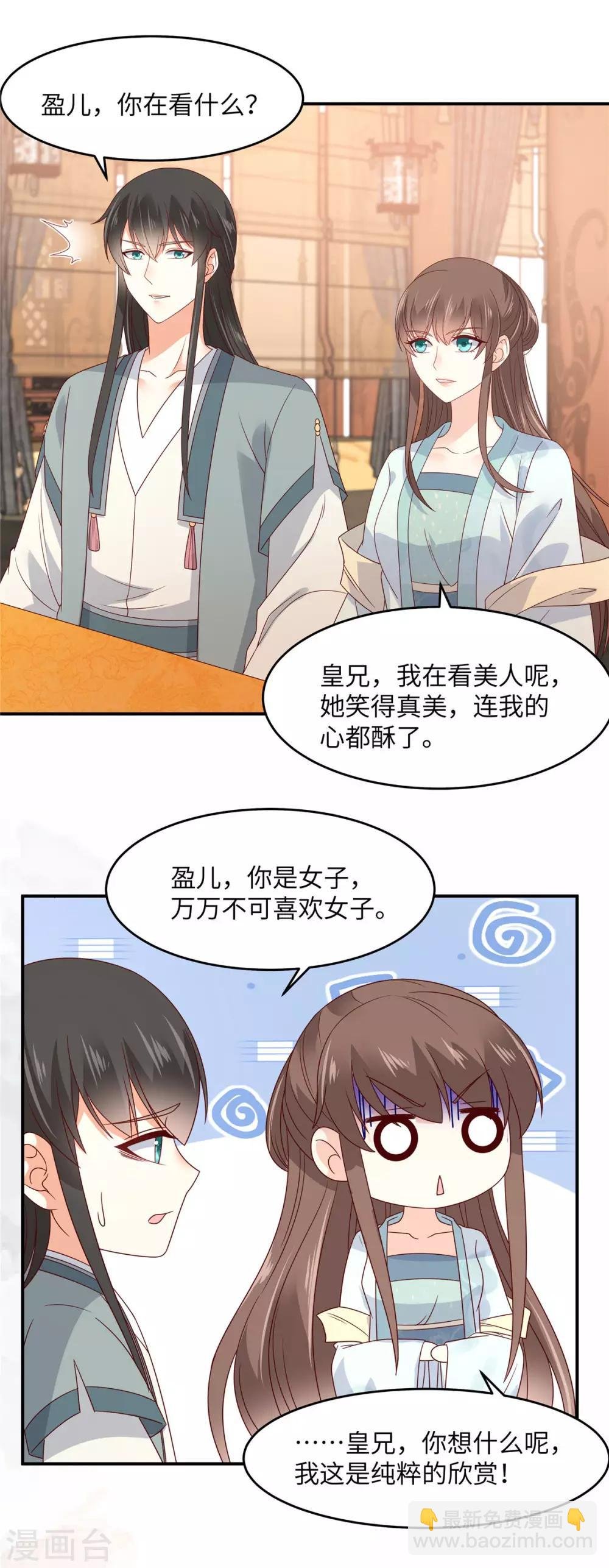 第107话 宫宴生变