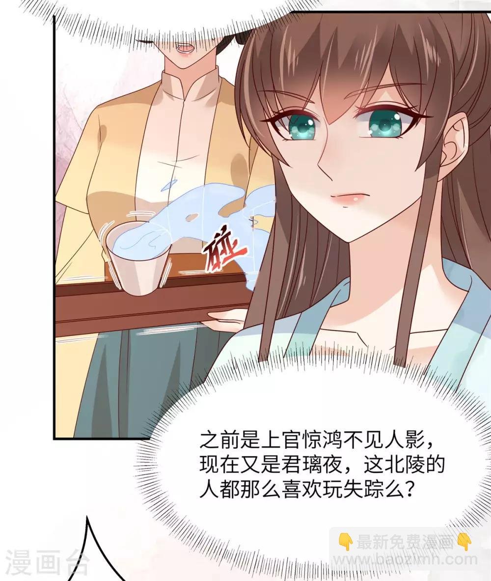 第107话 宫宴生变