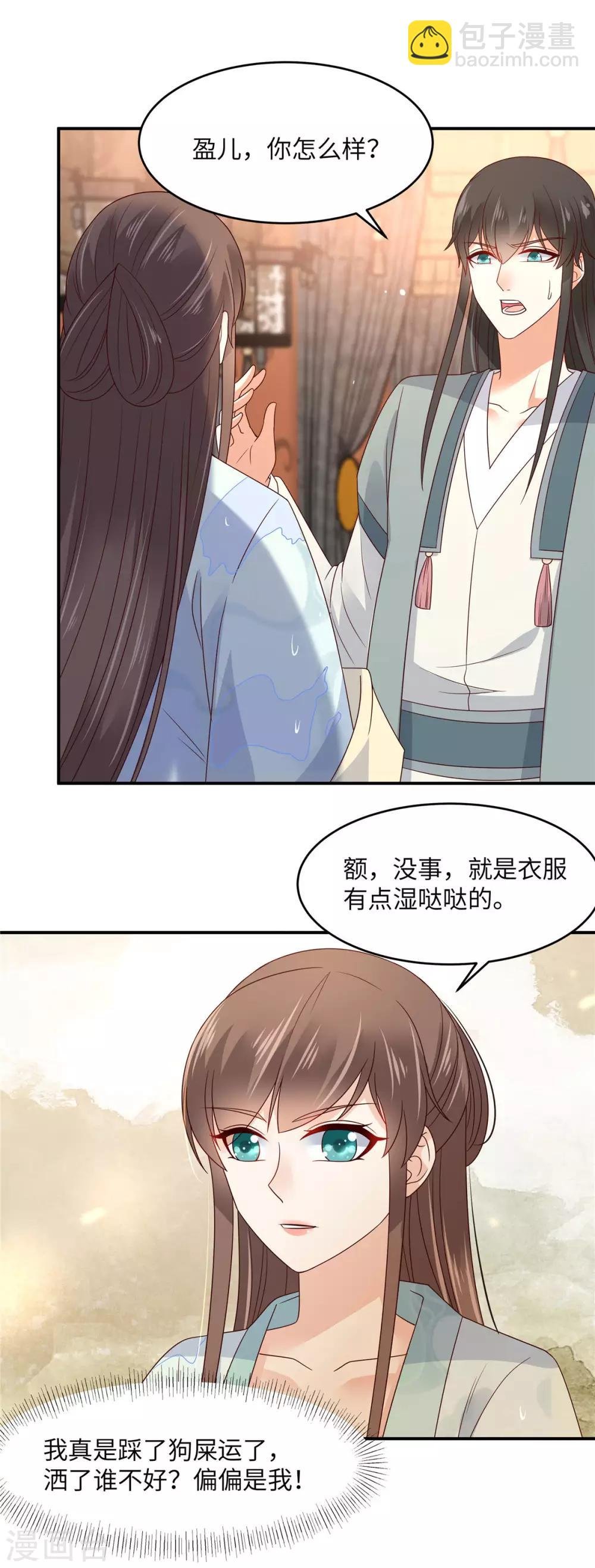 第107话 宫宴生变