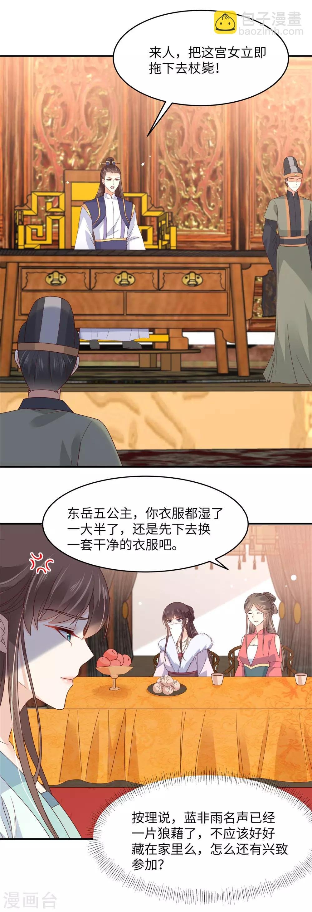 第107话 宫宴生变