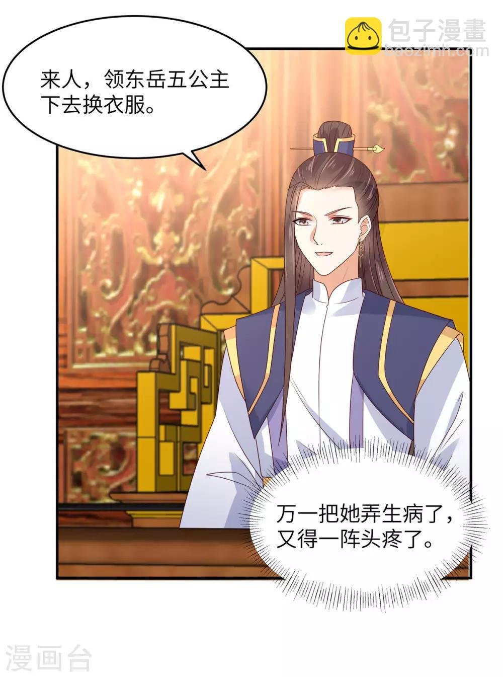 第107话 宫宴生变