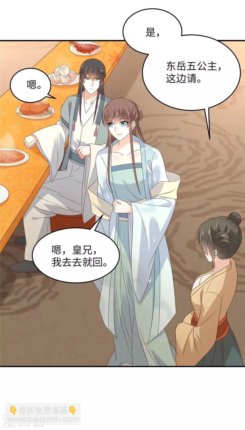第107话 宫宴生变