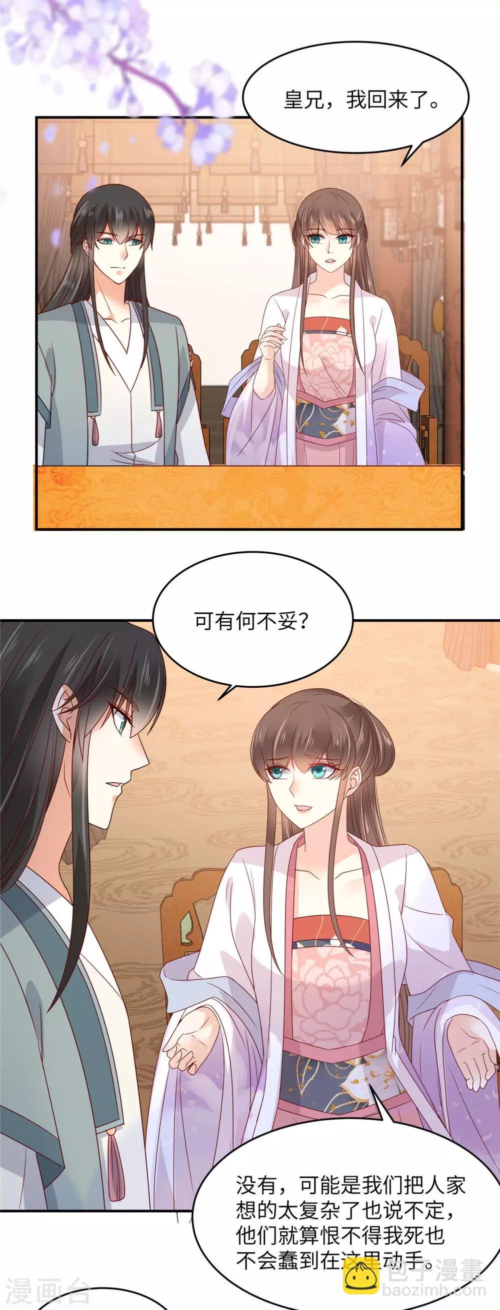 第107话 宫宴生变