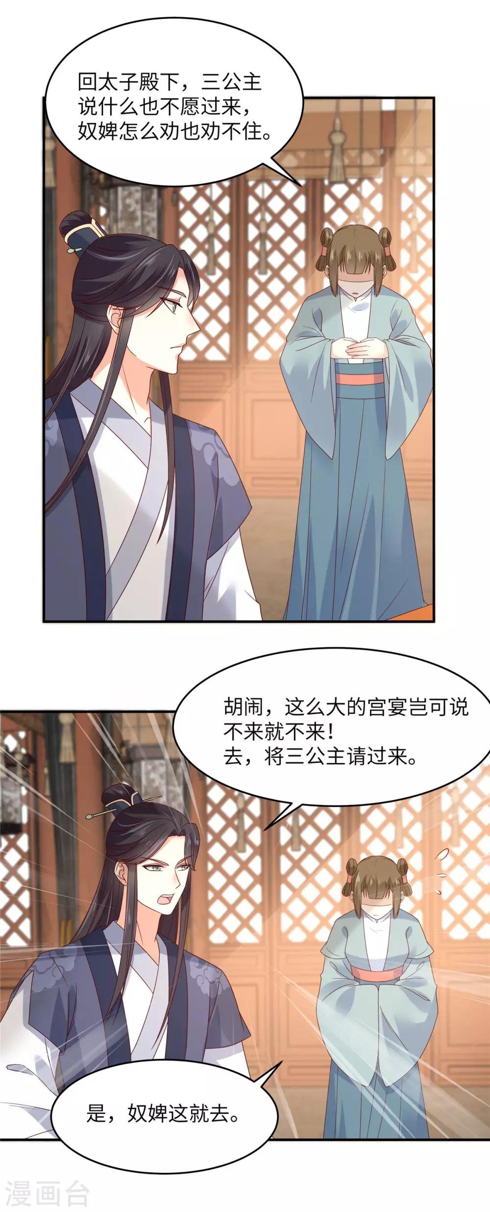 第108话 谁是真凶？