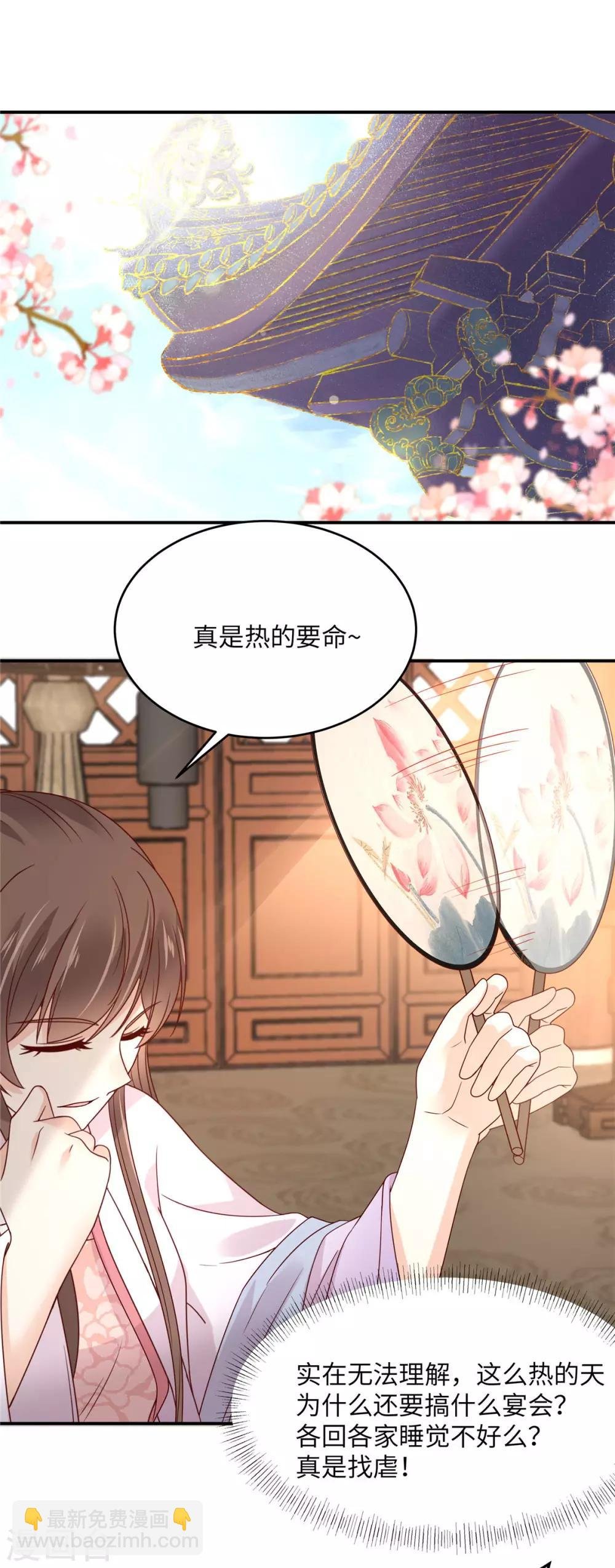 第108话 谁是真凶？
