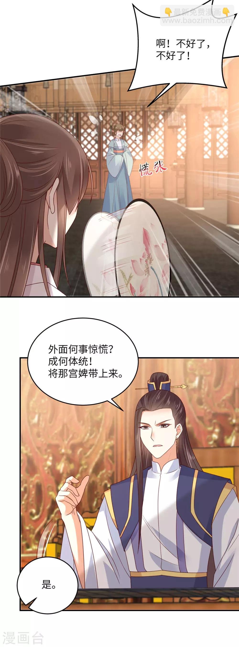 第108话 谁是真凶？