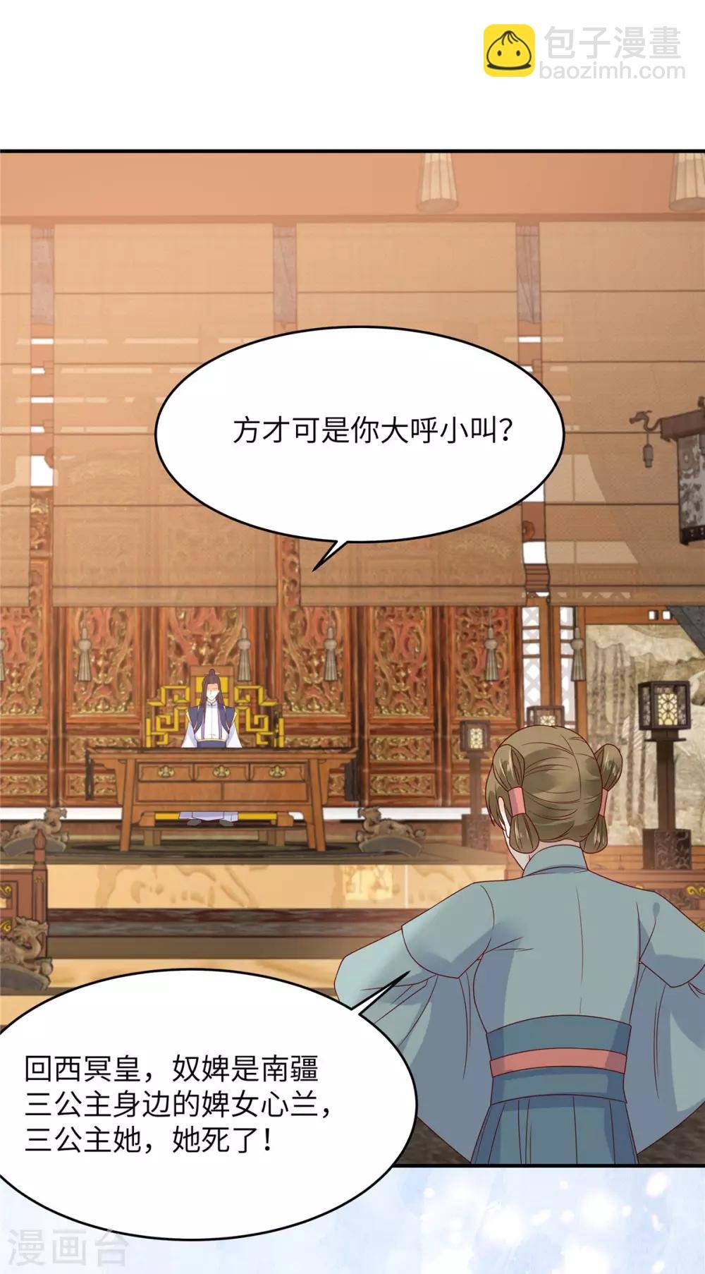 第108话 谁是真凶？