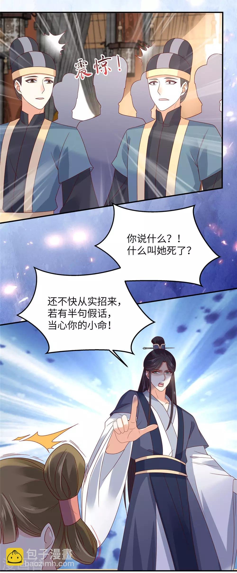 第108话 谁是真凶？