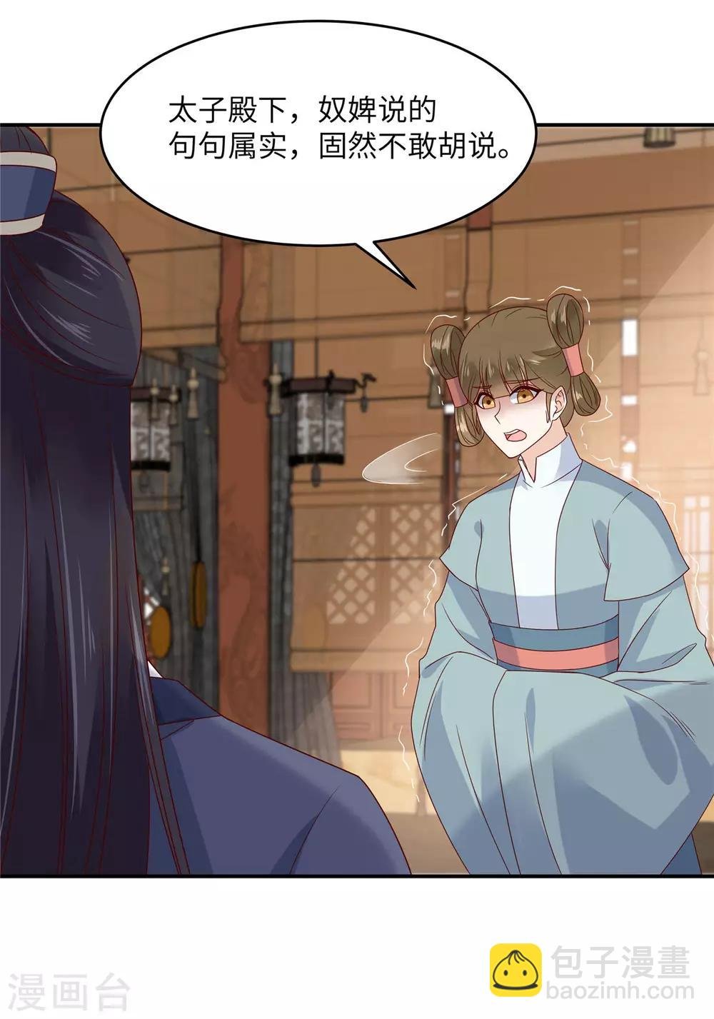 第108话 谁是真凶？
