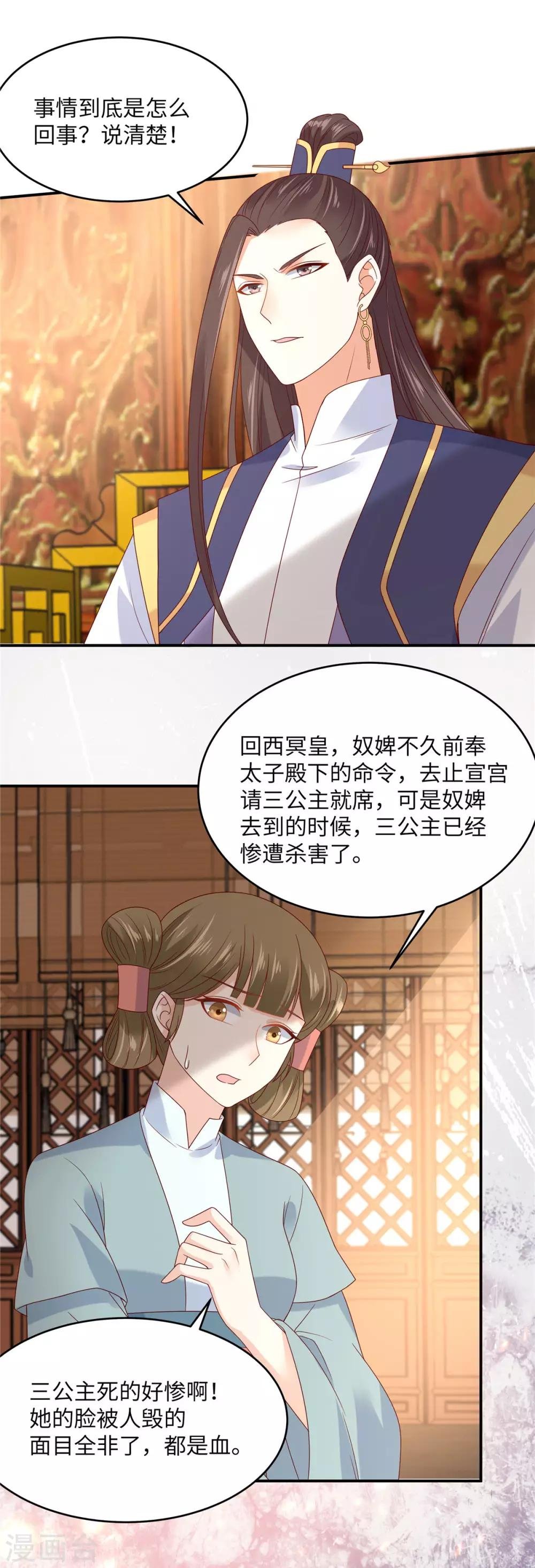 第108话 谁是真凶？