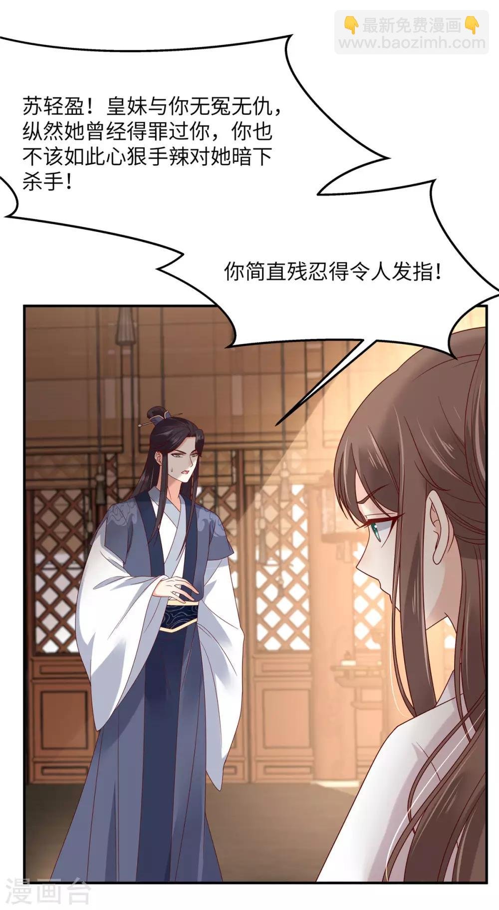第108话 谁是真凶？