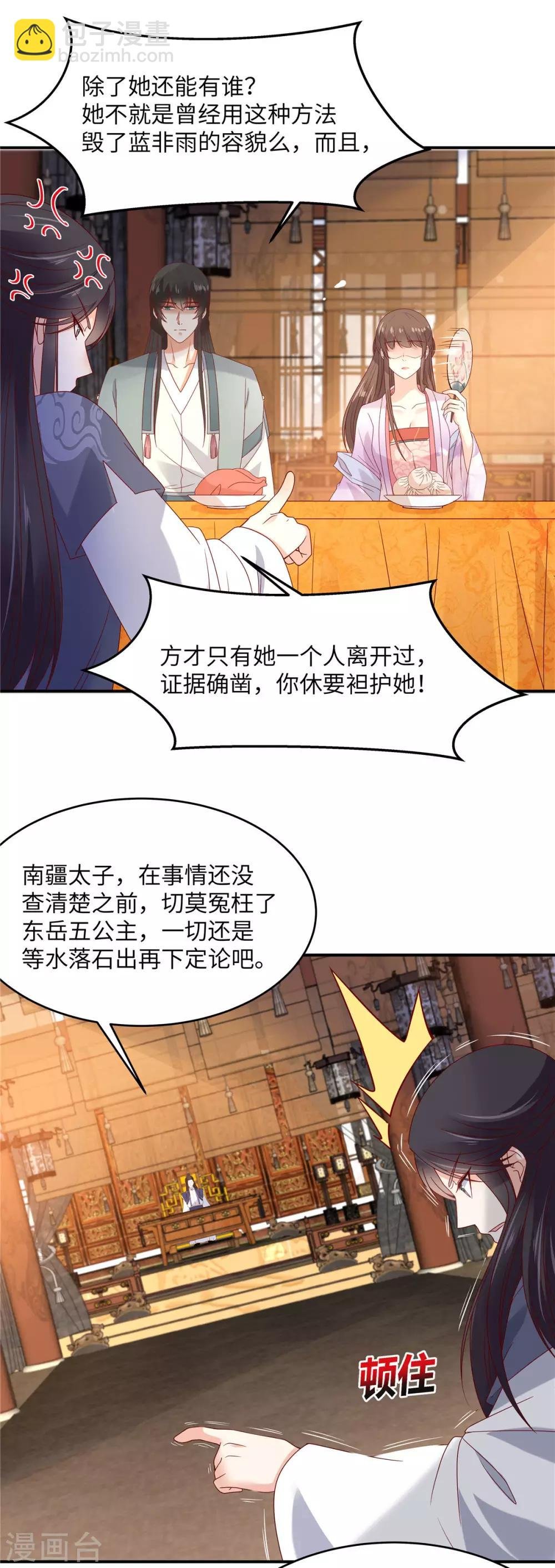 第108话 谁是真凶？