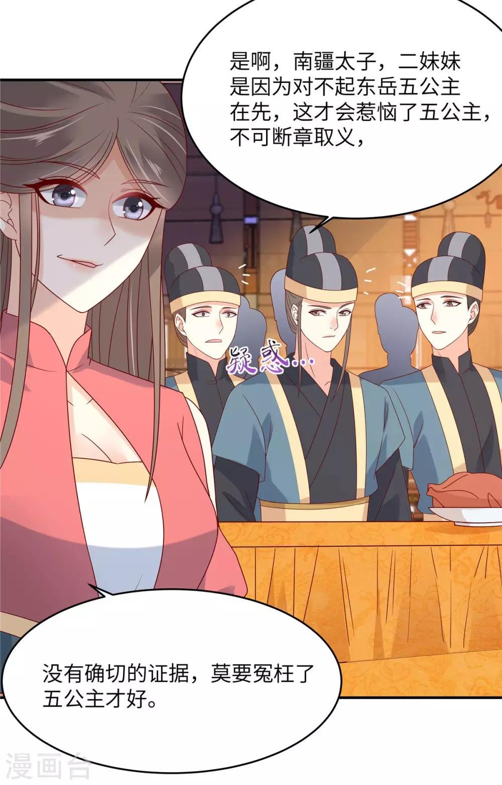 第108话 谁是真凶？