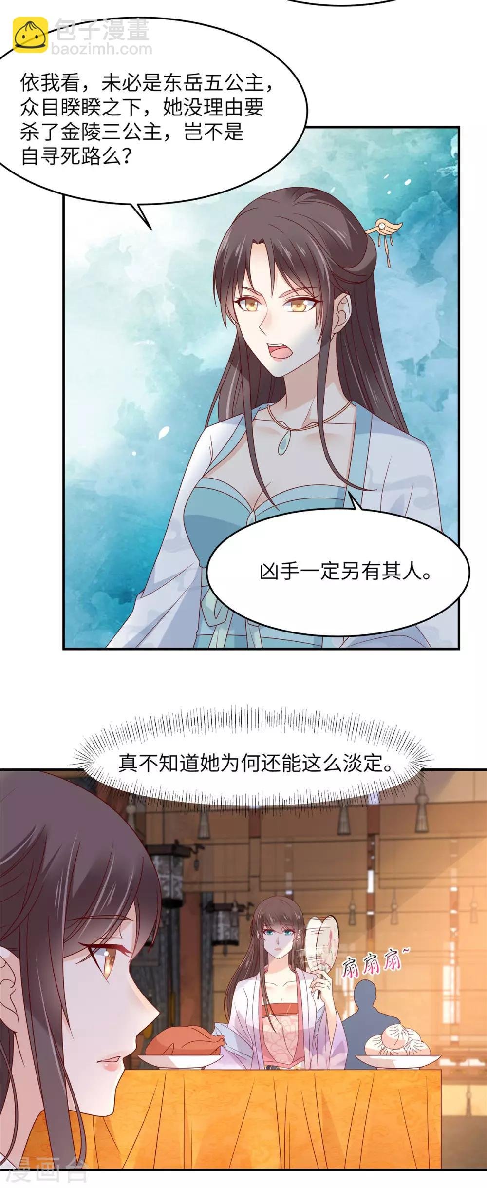 第108话 谁是真凶？