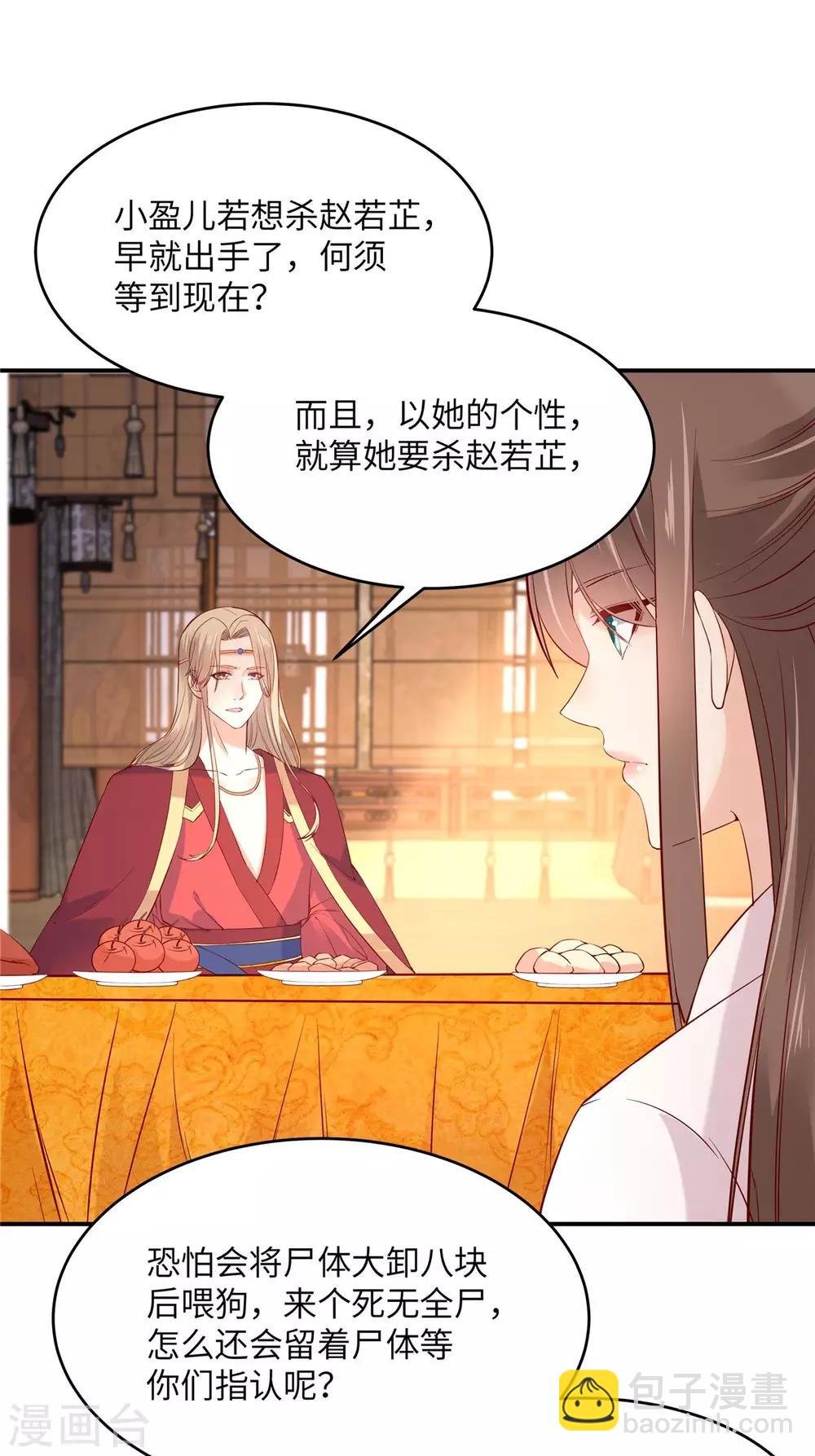 第109话 打狗不看主人