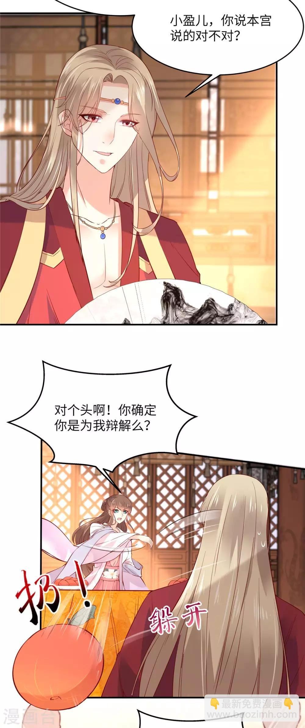 第109话 打狗不看主人