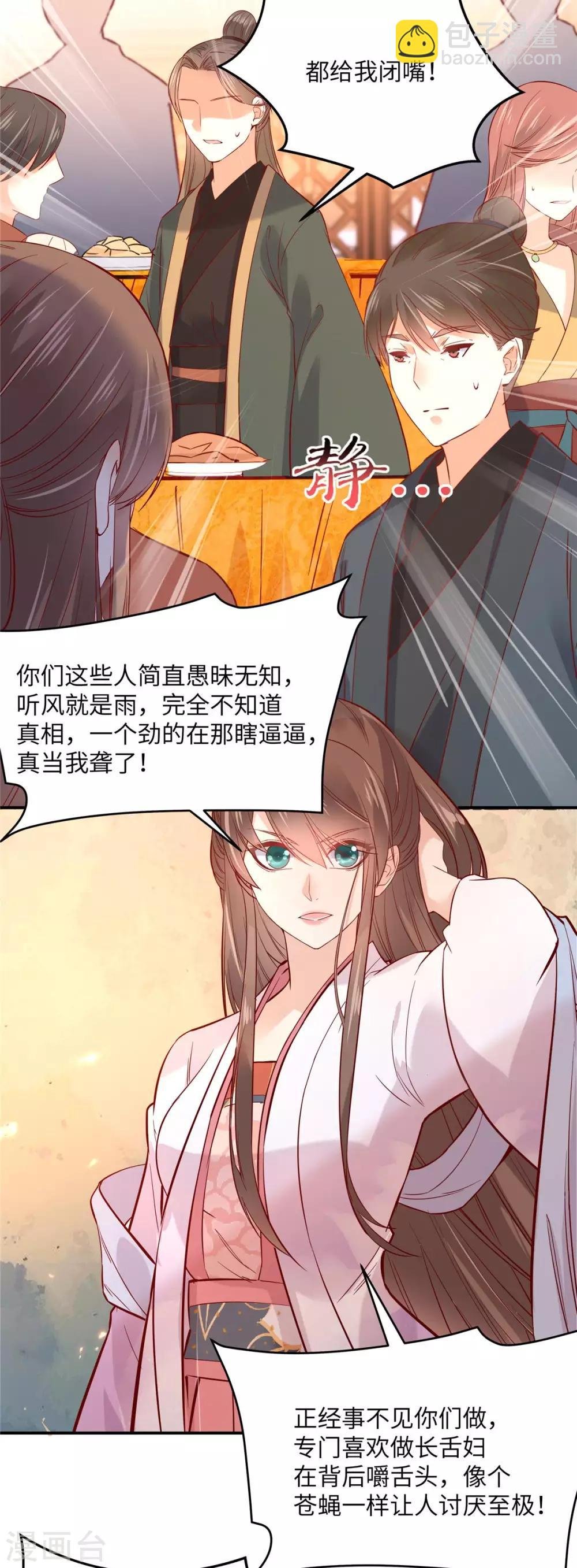 第109话 打狗不看主人