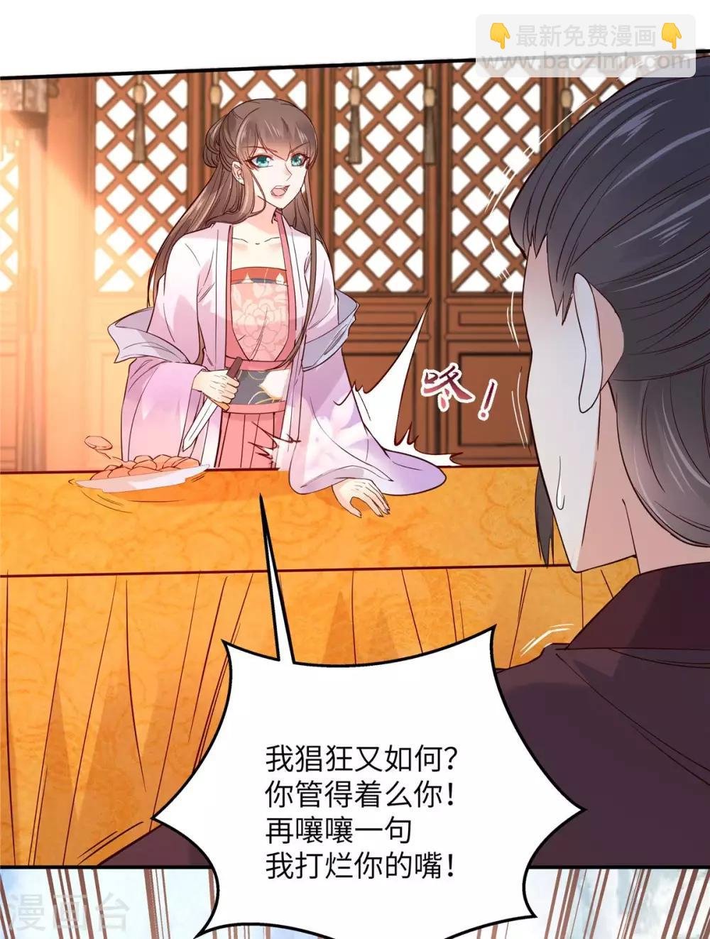 第109话 打狗不看主人