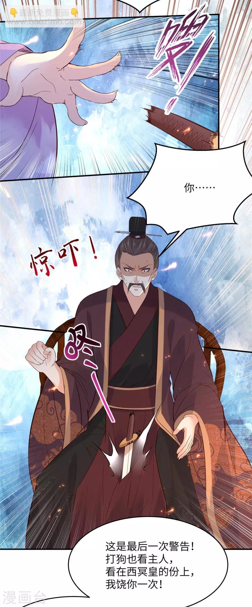 第109话 打狗不看主人