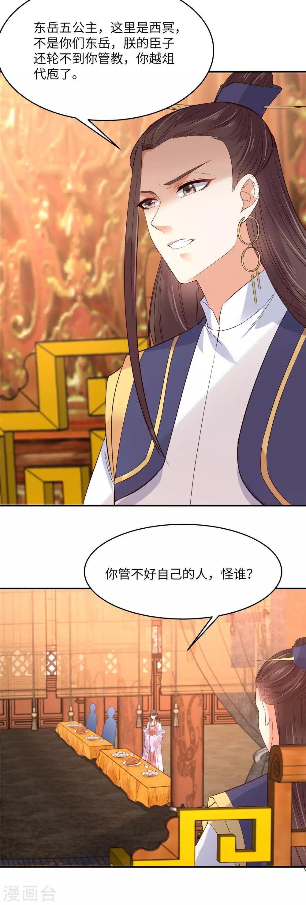 第109话 打狗不看主人