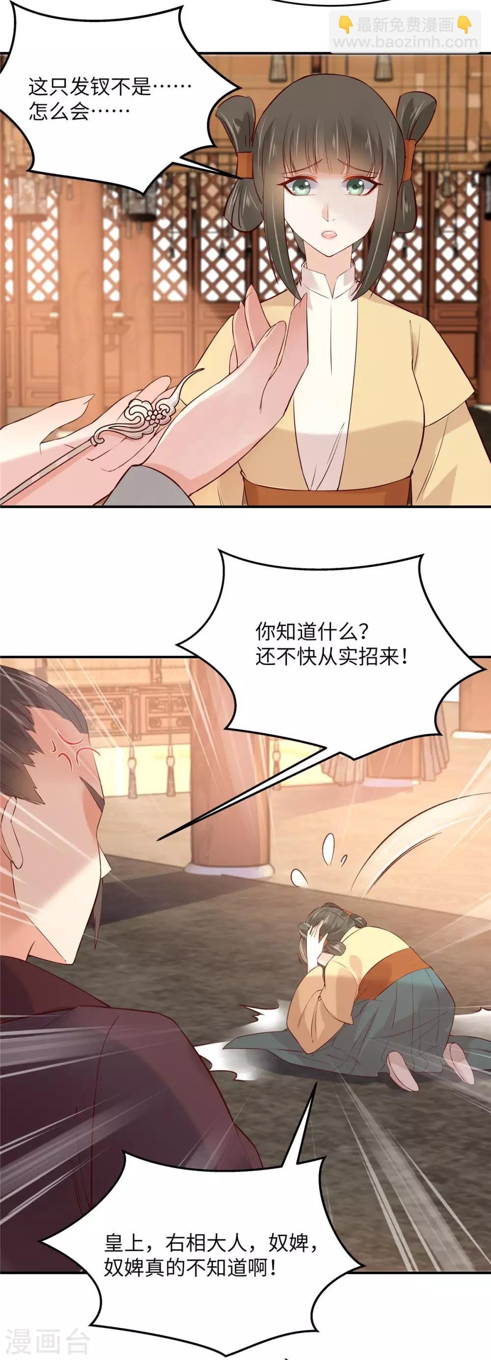 第109话 打狗不看主人