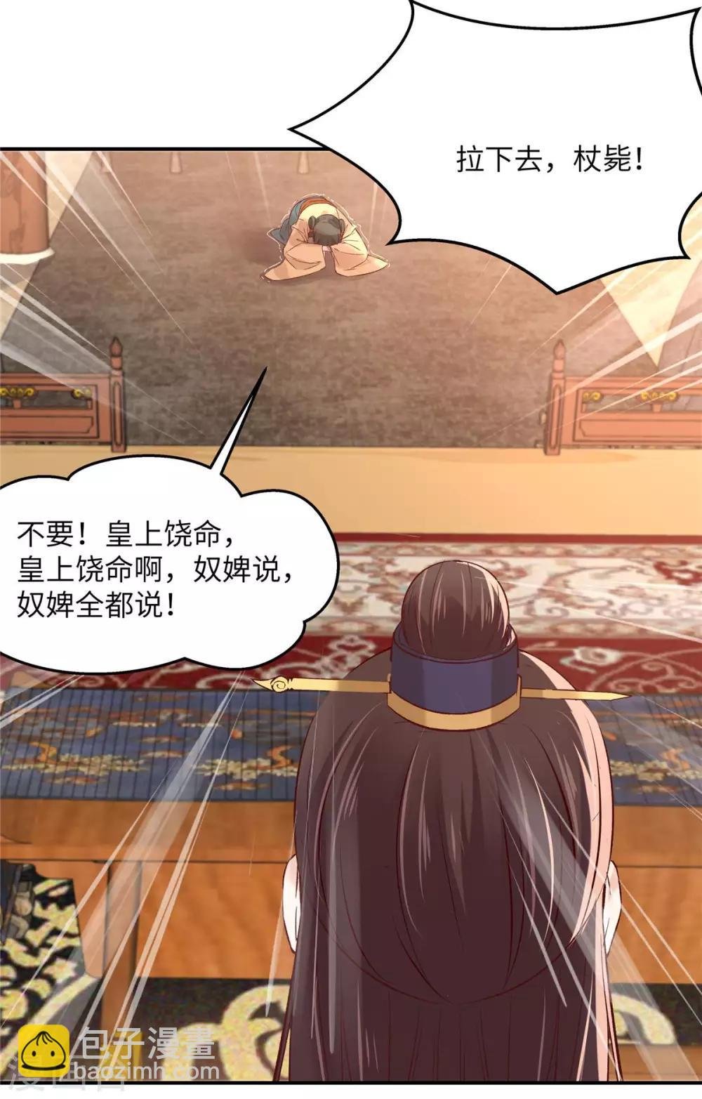 第109话 打狗不看主人