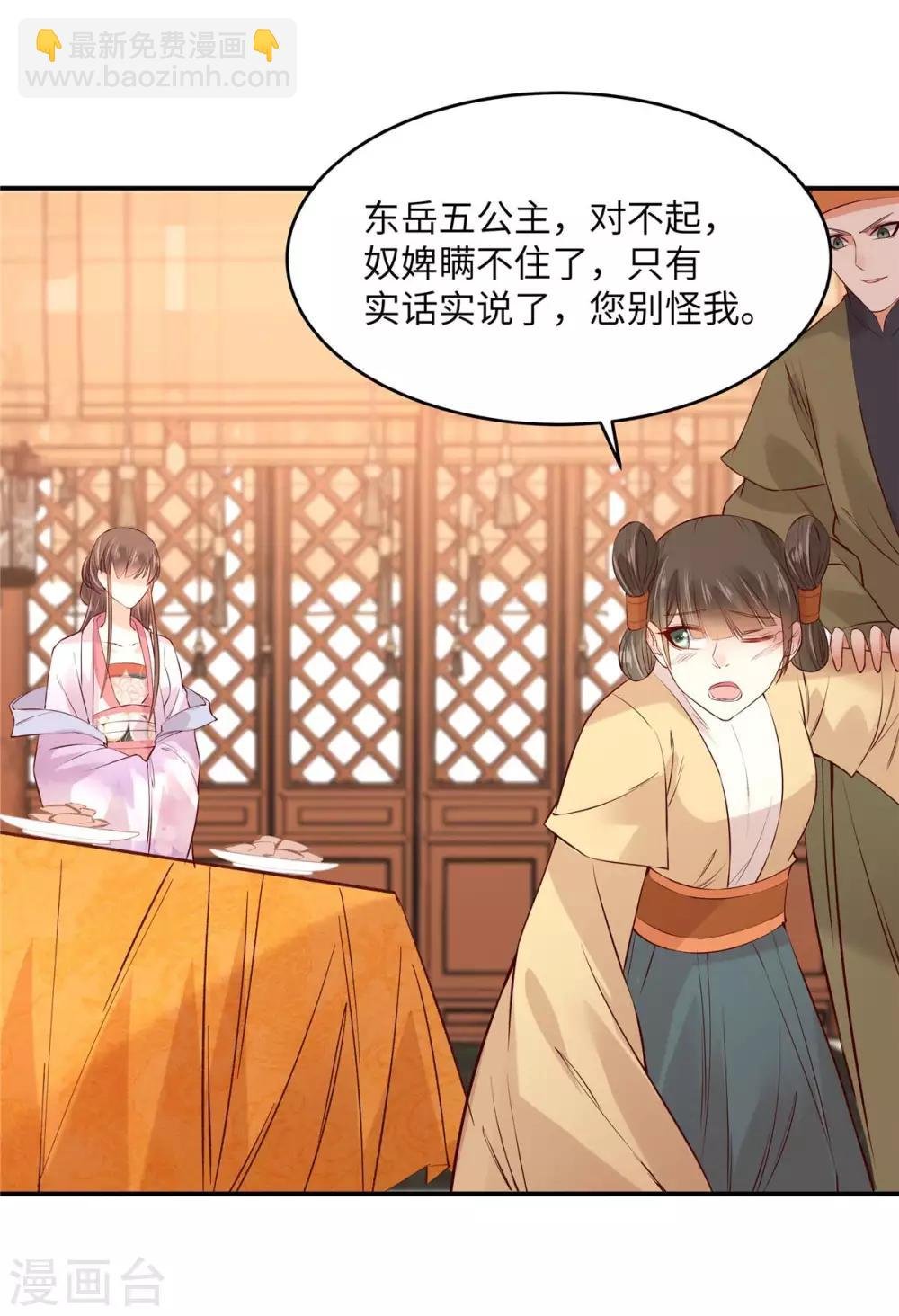 第109话 打狗不看主人