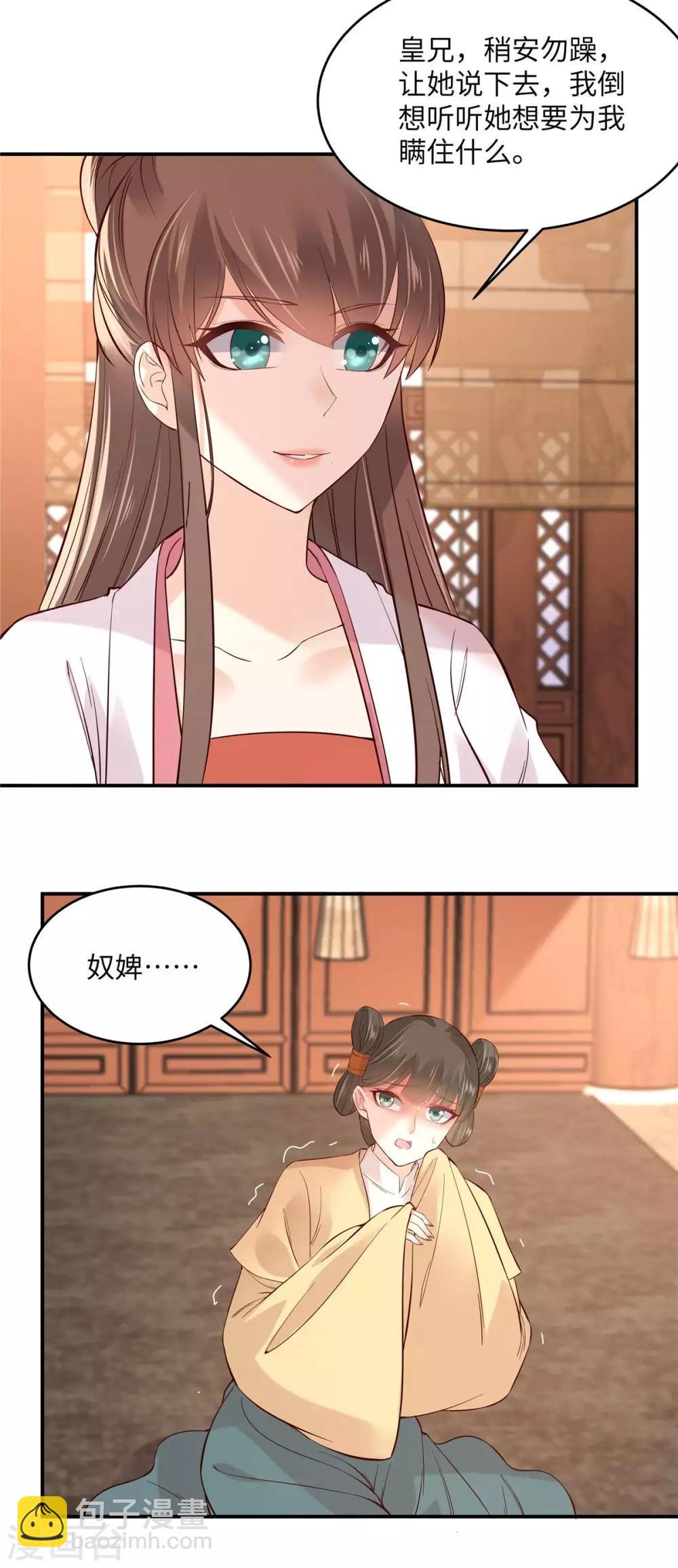第109话 打狗不看主人