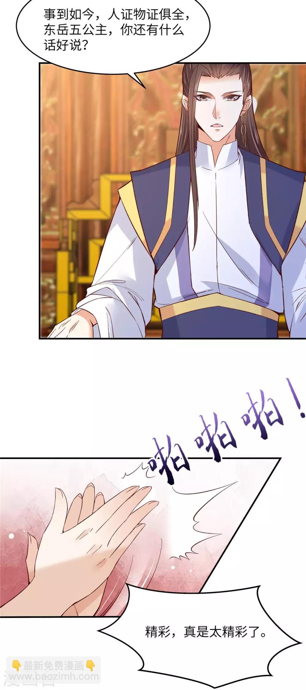 第109话 打狗不看主人