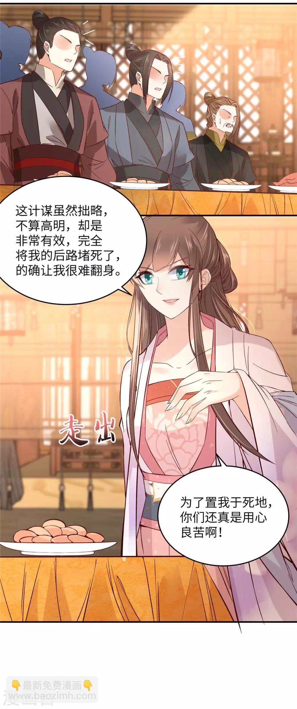 第109话 打狗不看主人