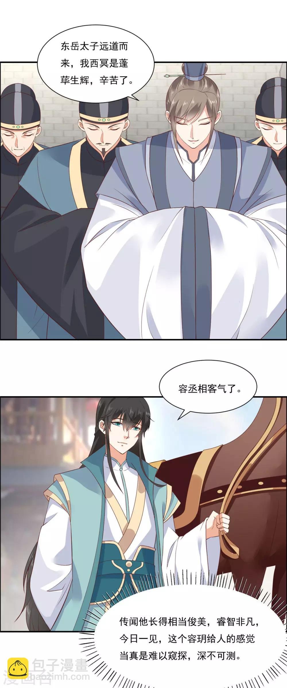 第11话 有洁癖伤不起