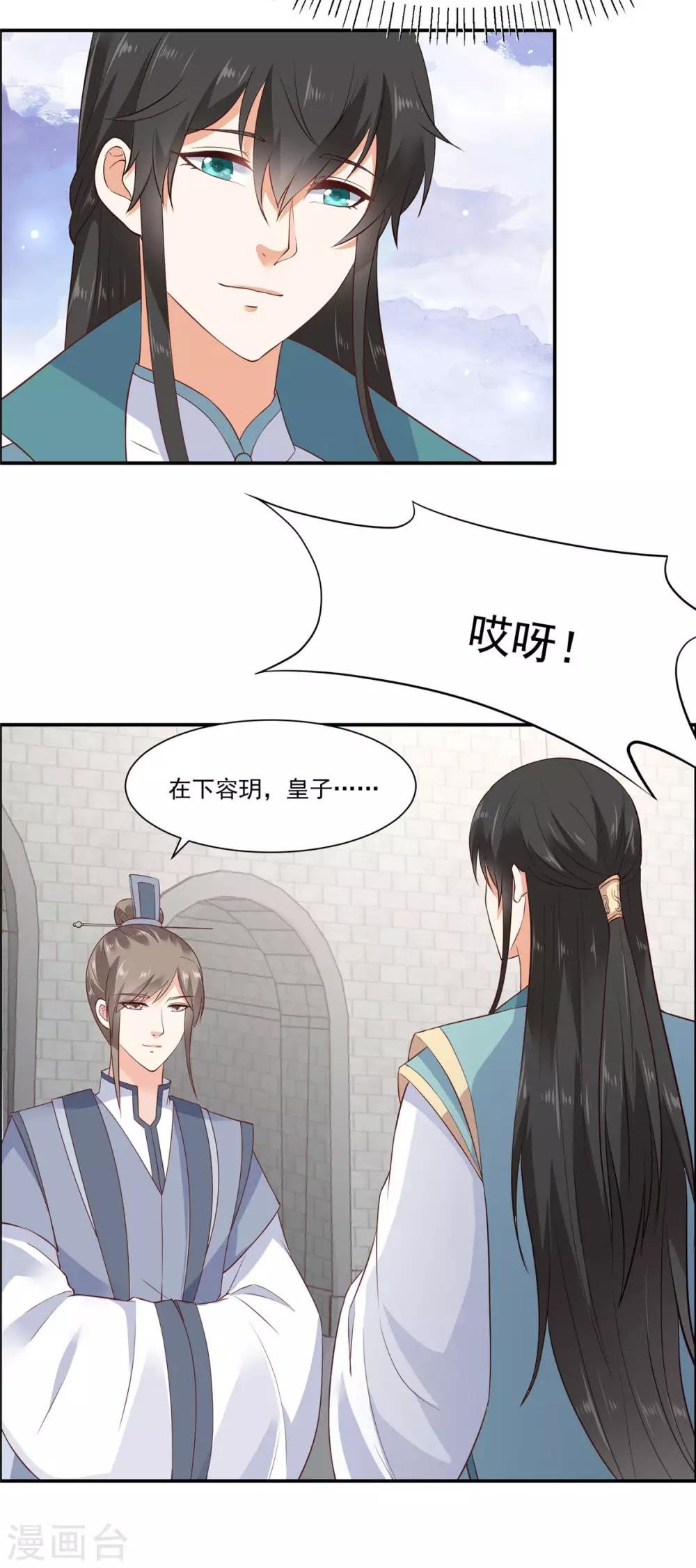 第11话 有洁癖伤不起
