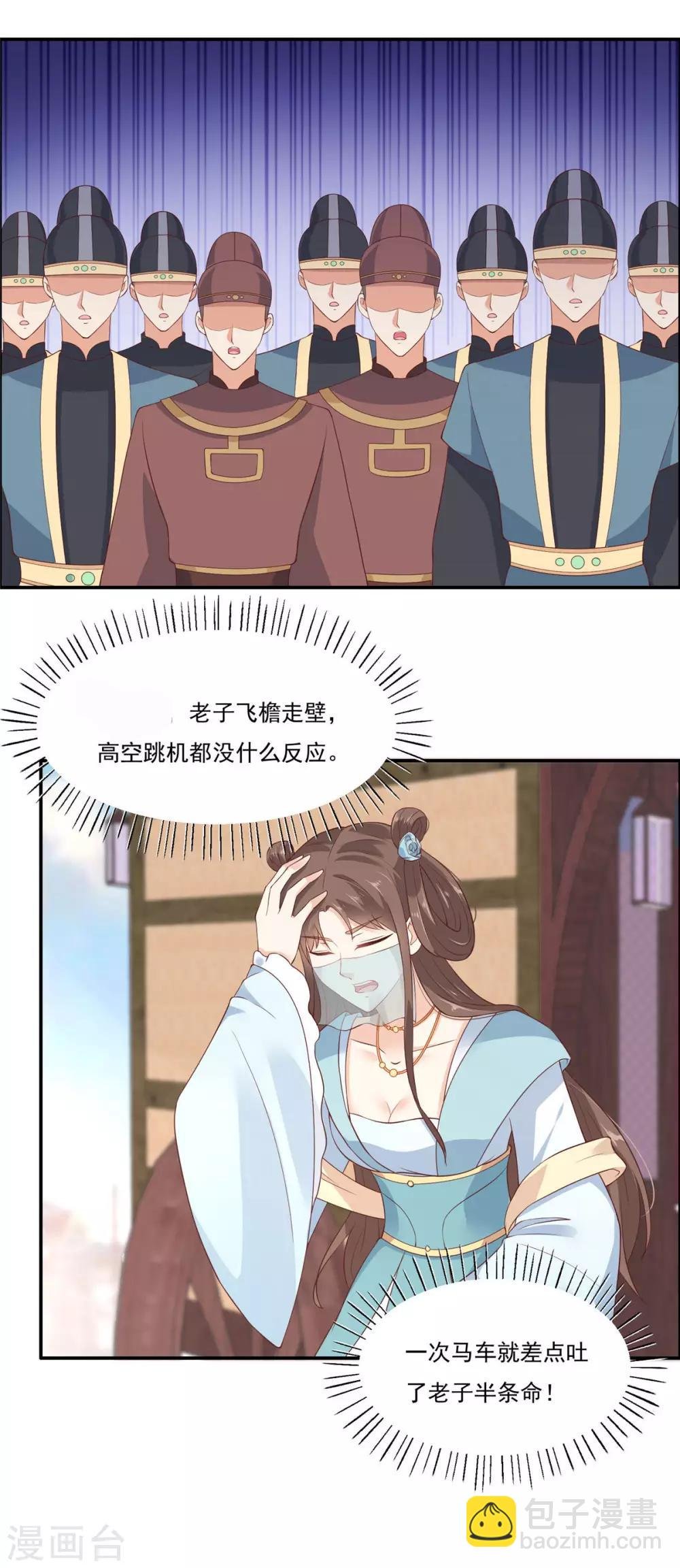 第11话 有洁癖伤不起