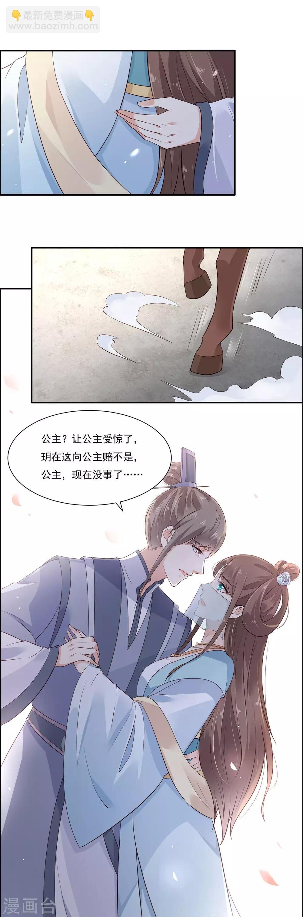 第11话 有洁癖伤不起