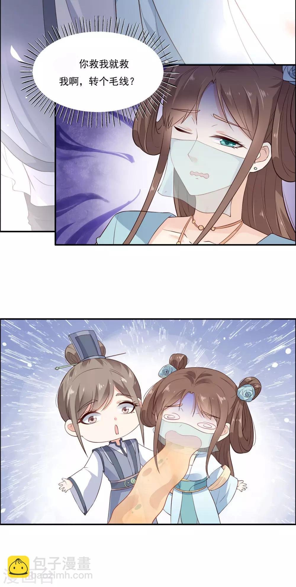 第11话 有洁癖伤不起