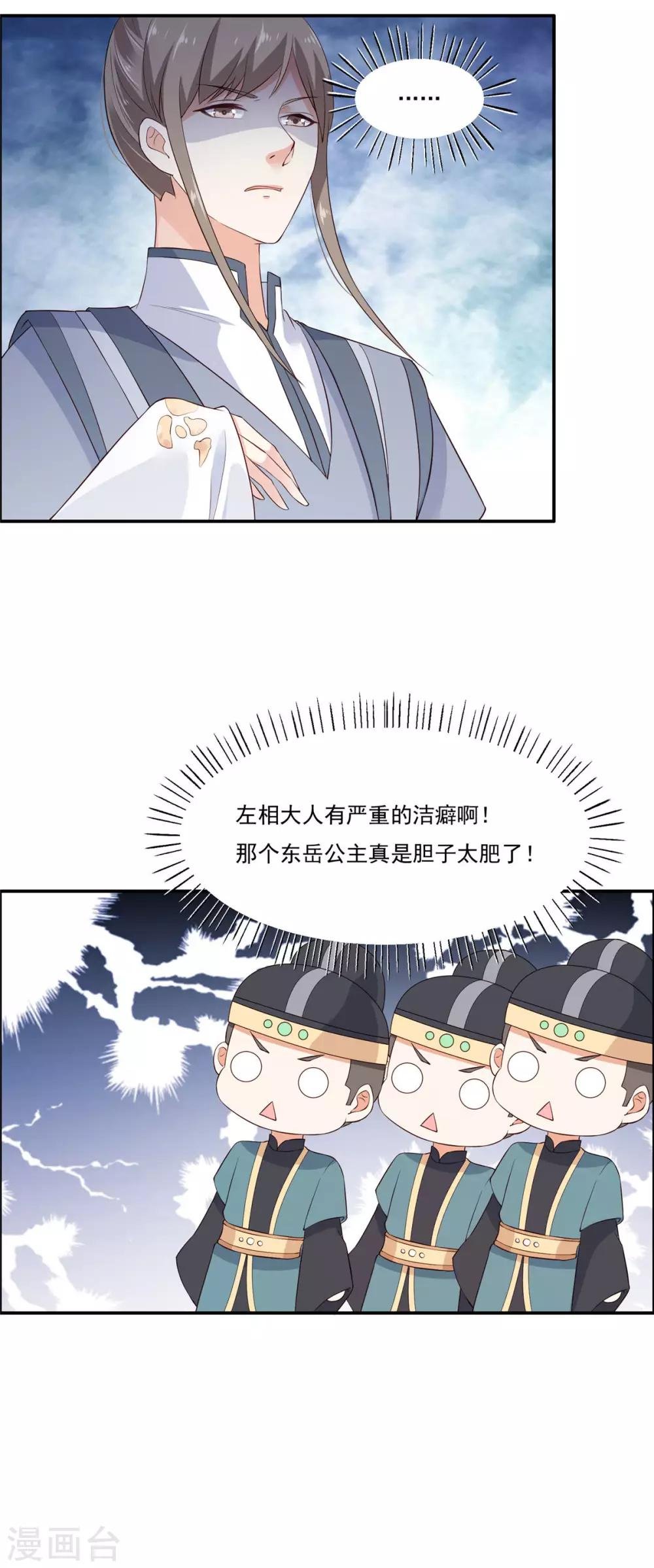 第11话 有洁癖伤不起