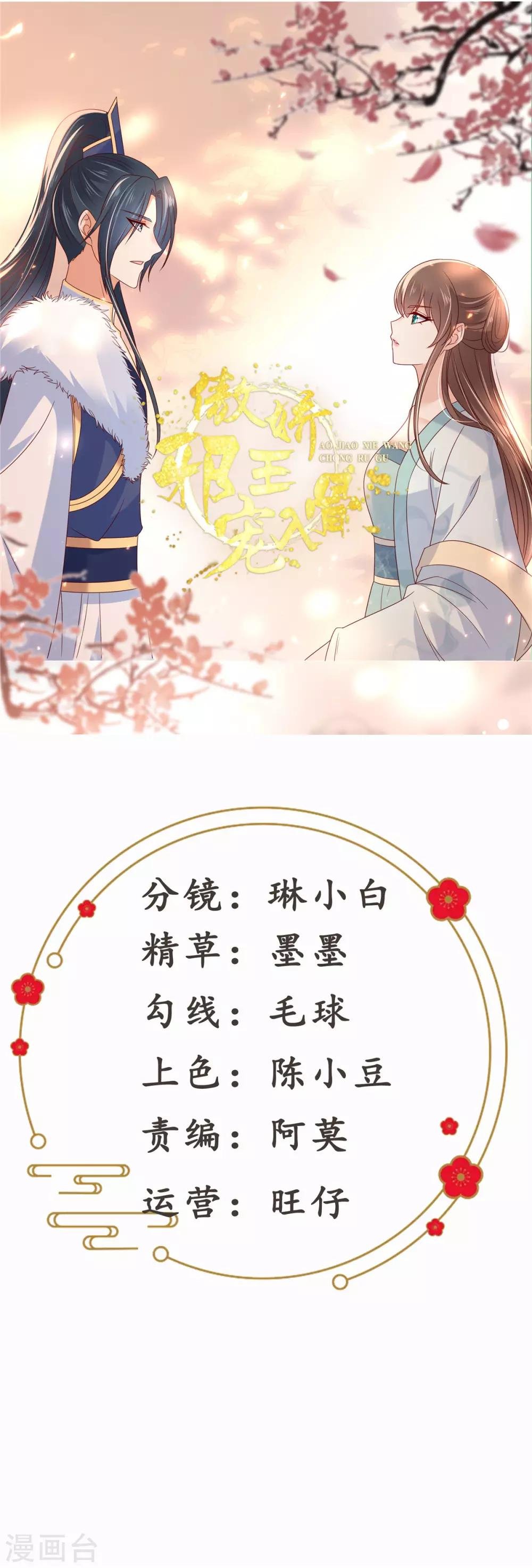 第110话 逼我用绝招