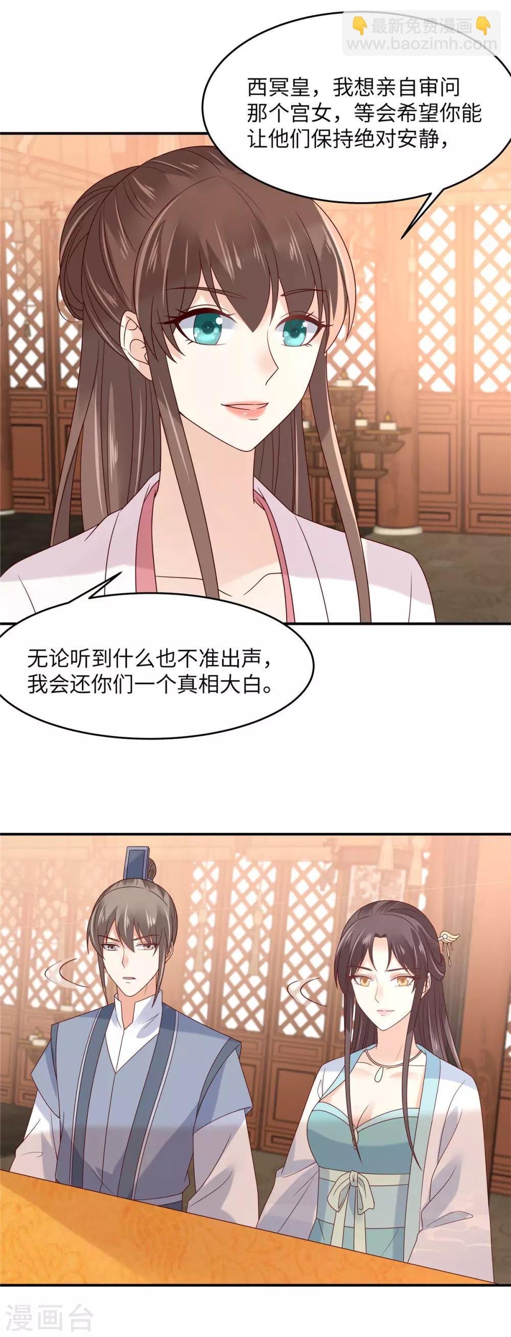 第110话 逼我用绝招