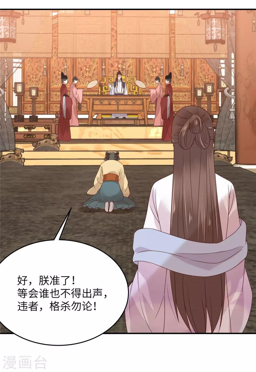 第110话 逼我用绝招