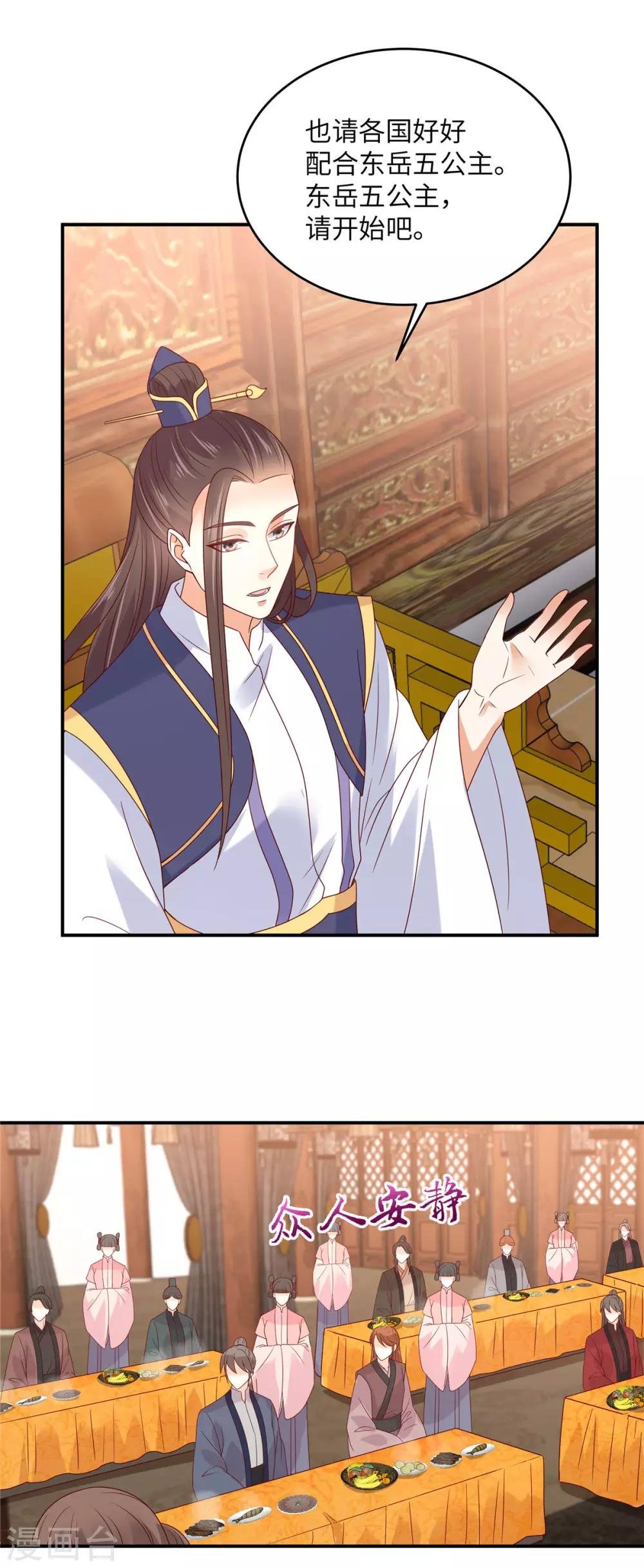 第110话 逼我用绝招