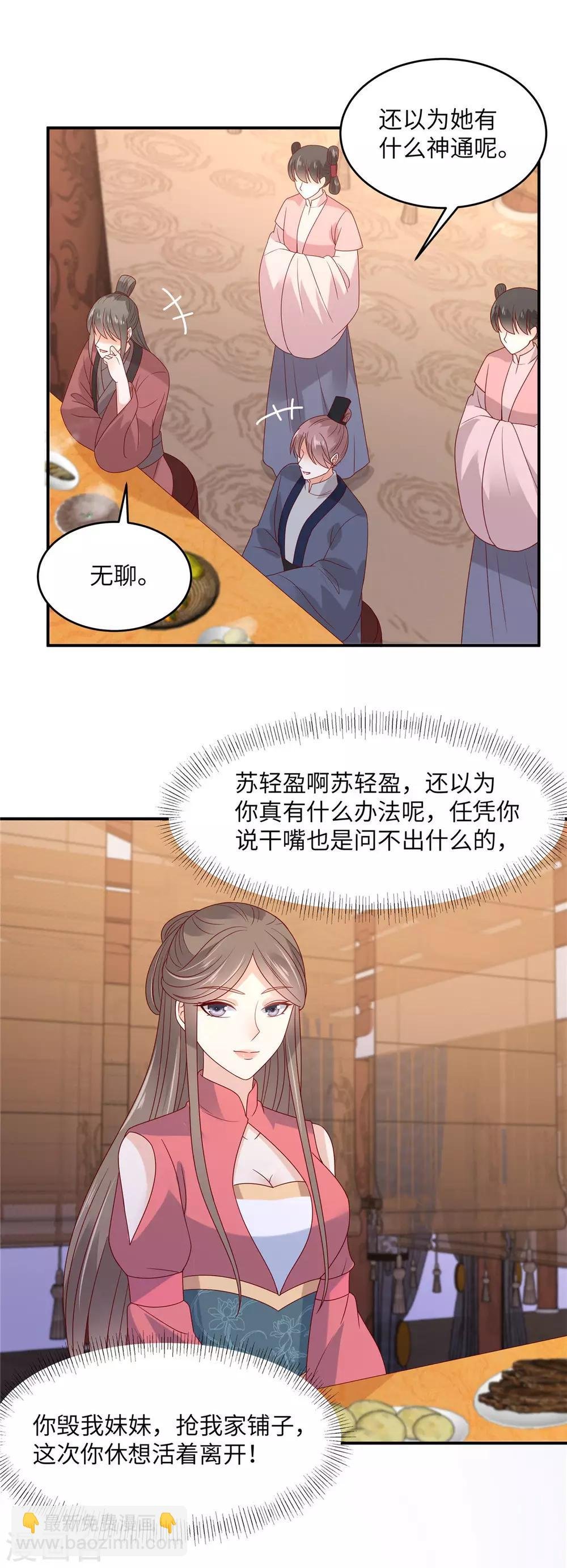 第110话 逼我用绝招