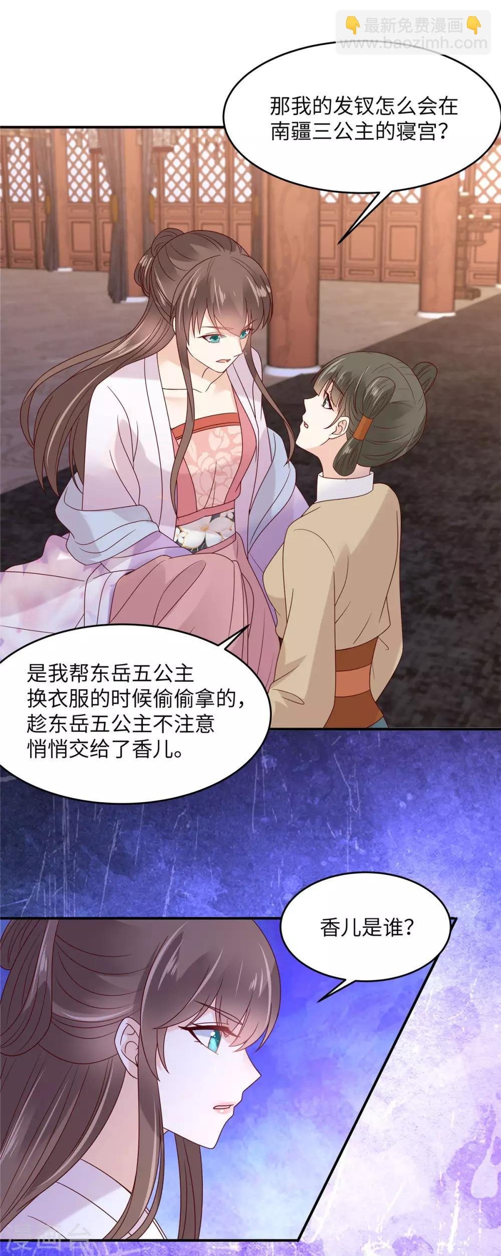 第110话 逼我用绝招