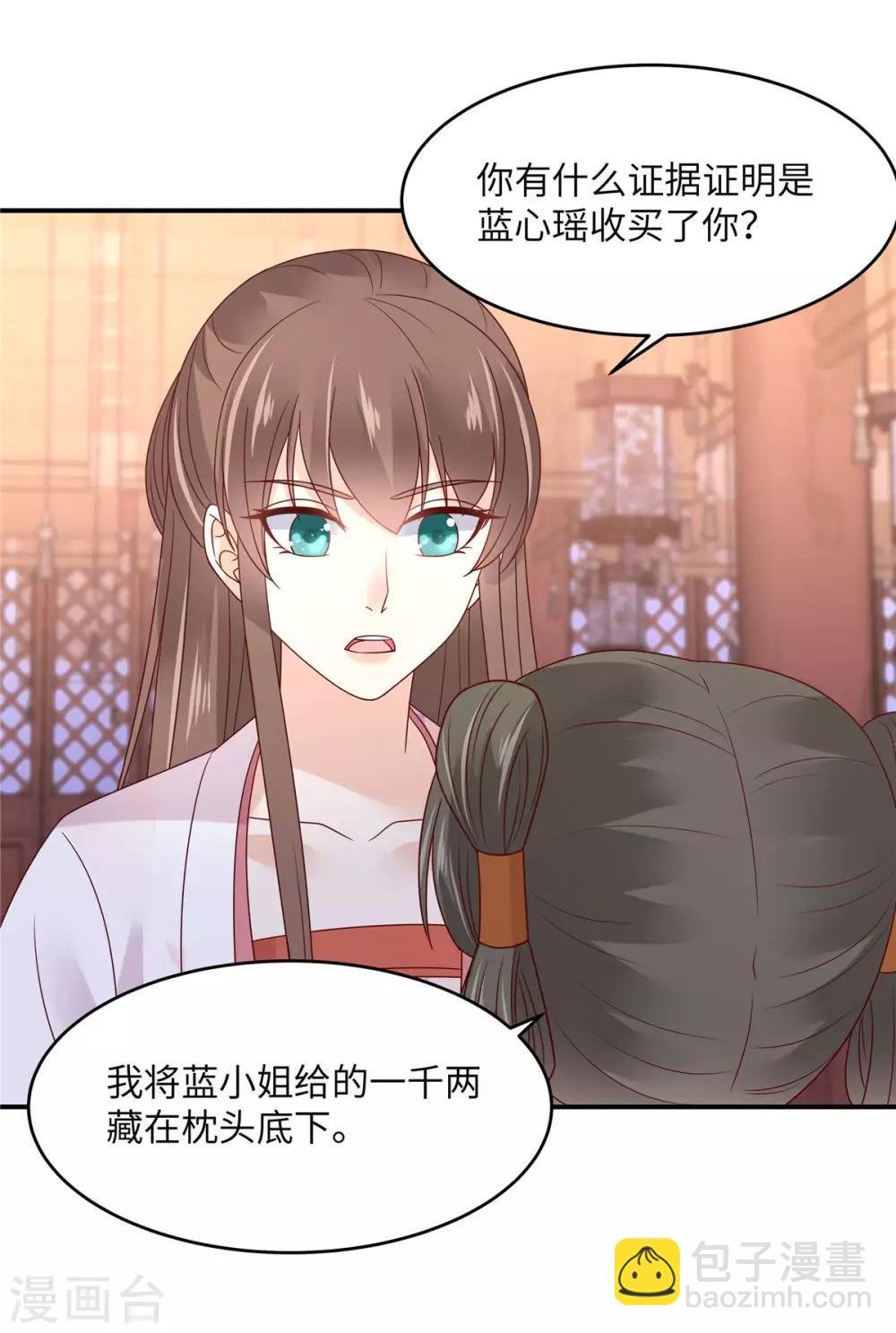 第110话 逼我用绝招