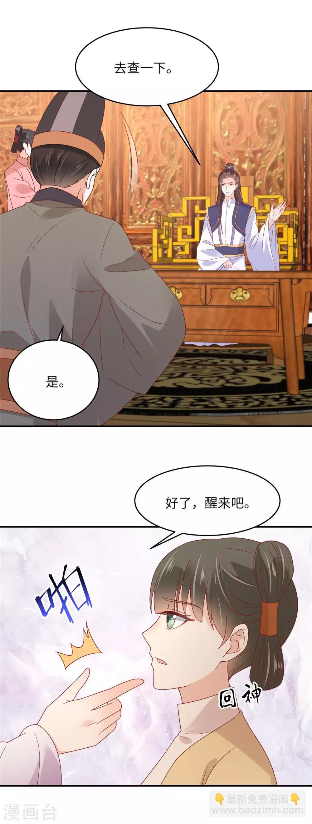 第110话 逼我用绝招