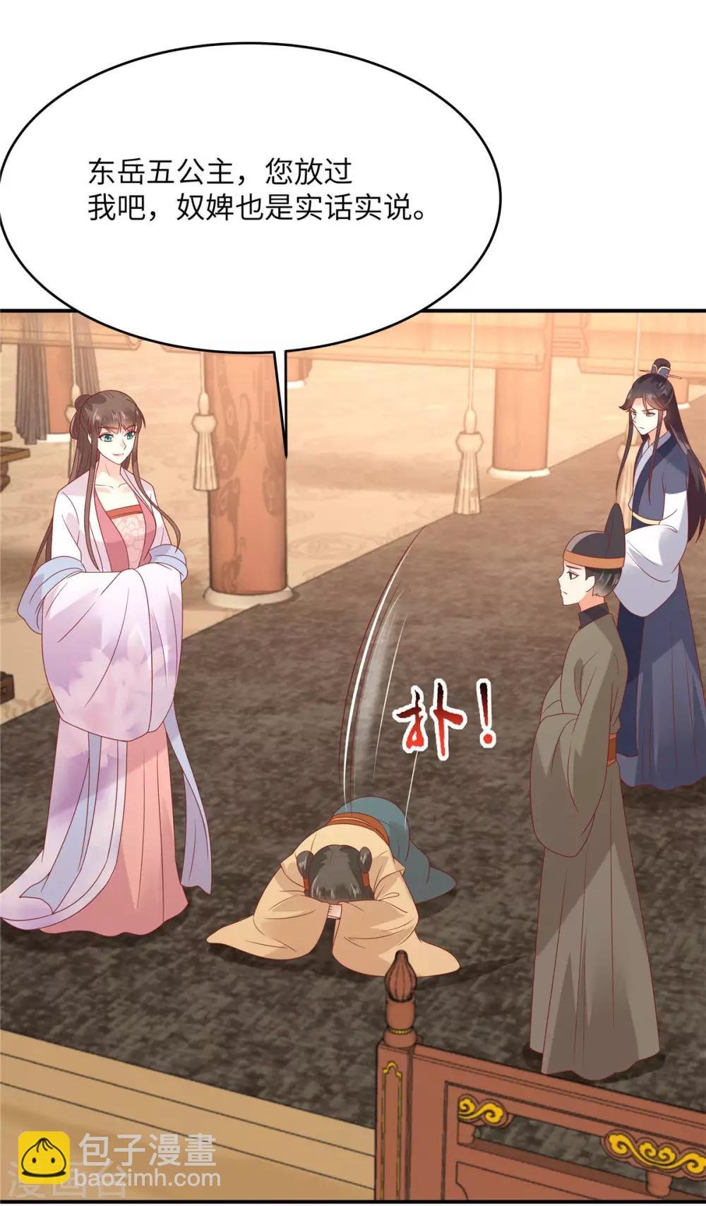 第110话 逼我用绝招