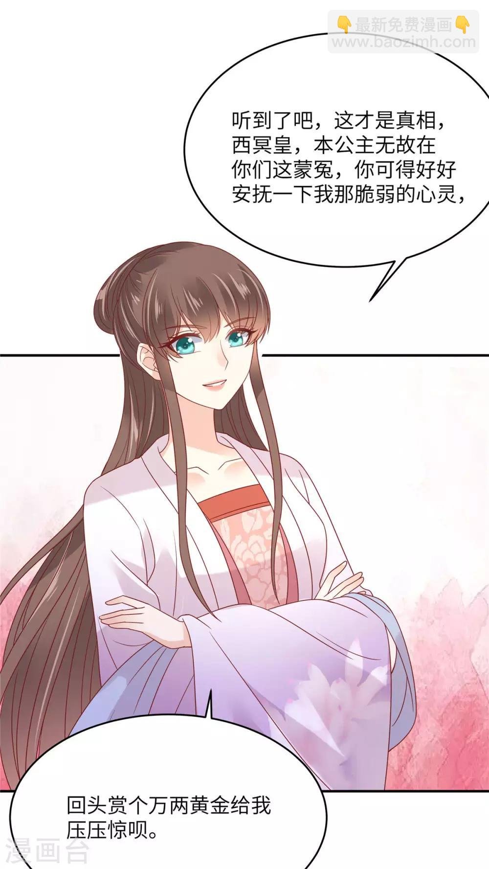 第110话 逼我用绝招