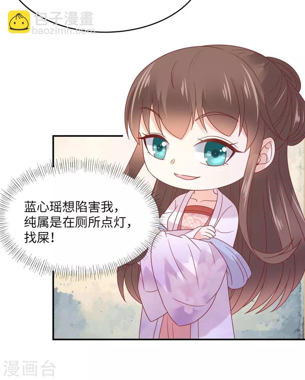 第110话 逼我用绝招