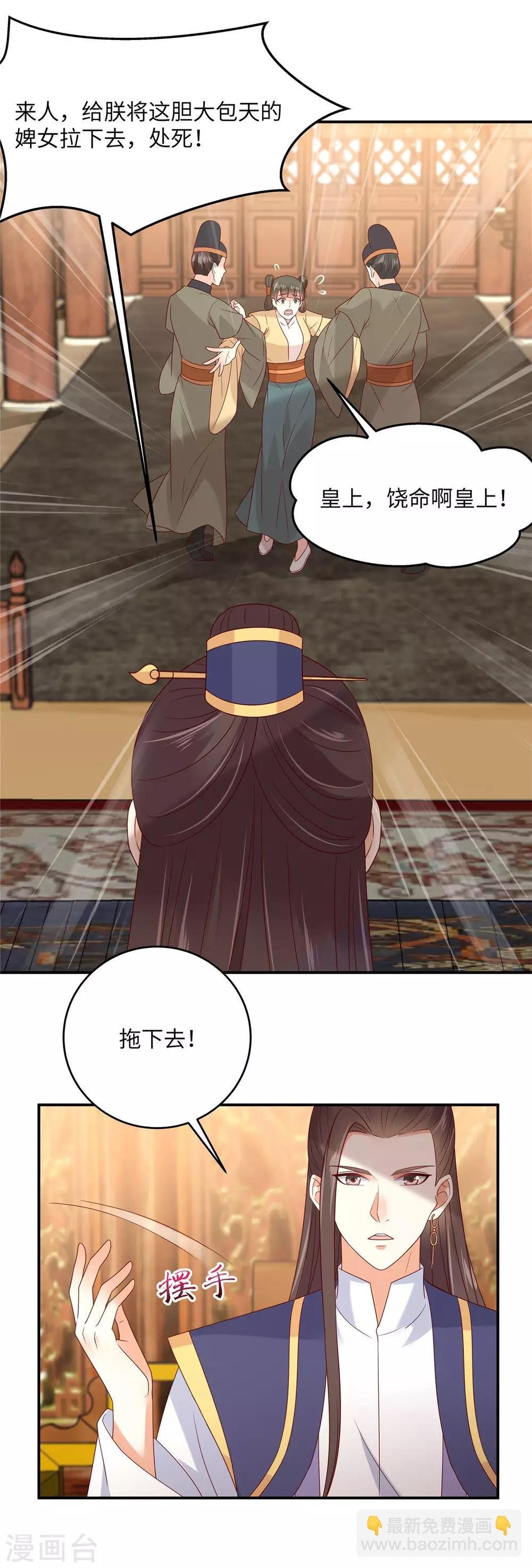 第111话 低估了狠人