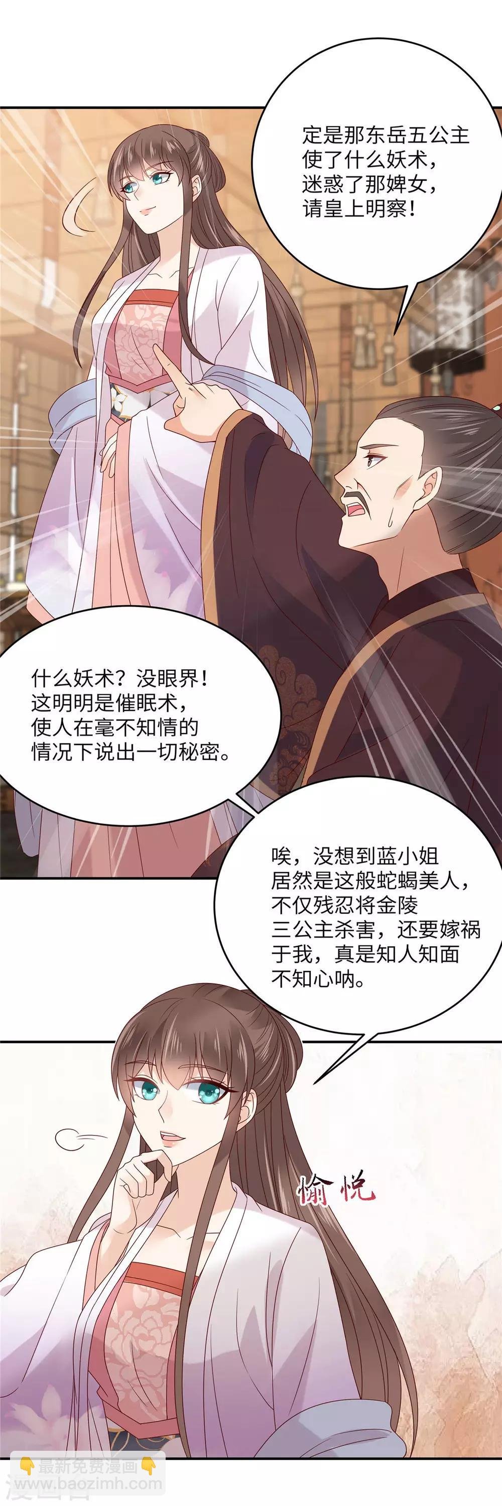 第111话 低估了狠人