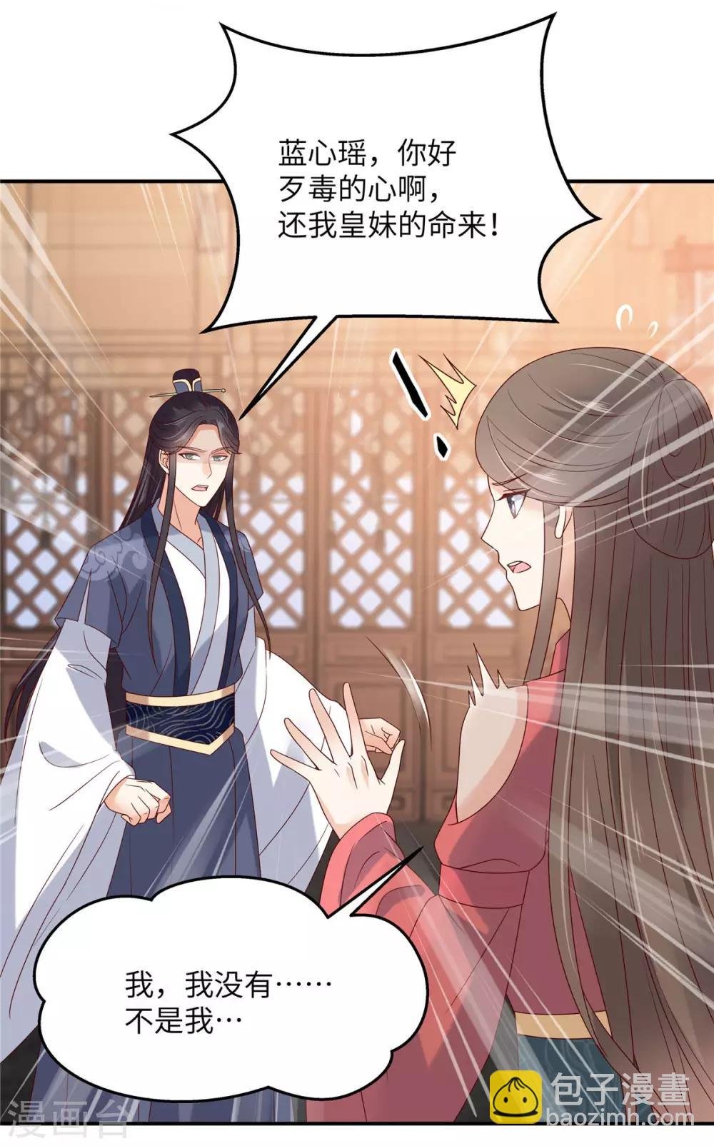 第111话 低估了狠人